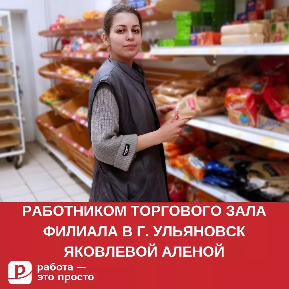 Сервис по поиску работы в Орле. Работа — это просто